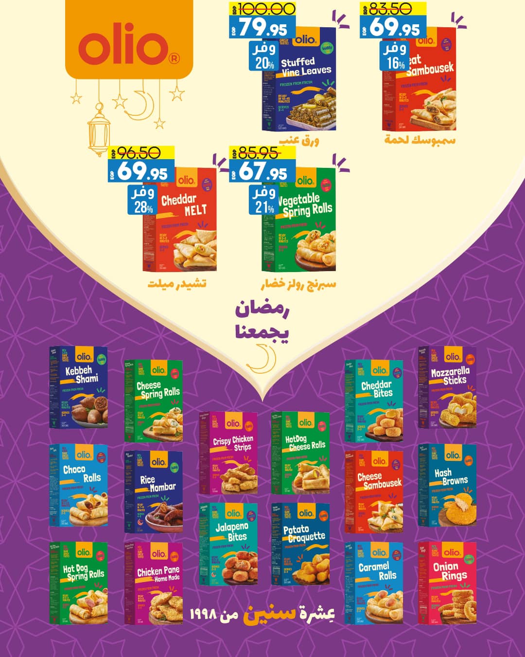 lulu-hypermarket offers from 22feb to 3mar 2025 عروض لولو هايبر ماركت من 22 فبراير حتى 3 مارس 2025 صفحة رقم 30